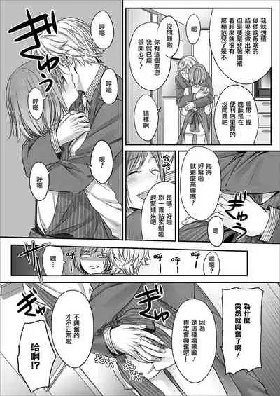 Hon no Dekigokoro desu 4