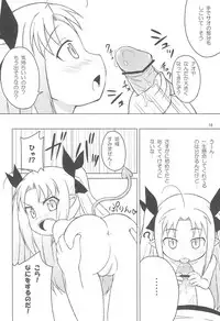 (C77) [Permission (Aragi Ryou, Youta)] Lotte no Choco Pie (Lotte no Omocha!)