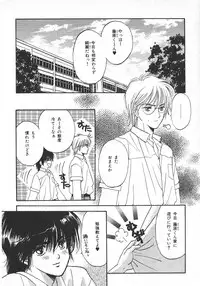 [Hoshizaki Ryuu] Childish