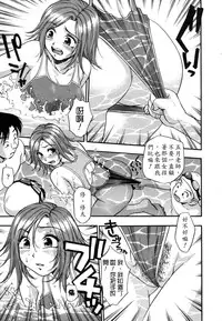 [Kirara Moe] Ranman Shifuku No Itadaki [Chinese] [不歸之森]