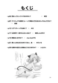 (C75) [Mutekei-Fire (Various)] Burari! Tokimeki Shitsumon Bako (Mitsudomoe)