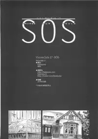 (C86) [Fatalpulse (Asanagi)] VictimGirls 17 SOS -savage our souls- (Kantai Collection -KanColle-)