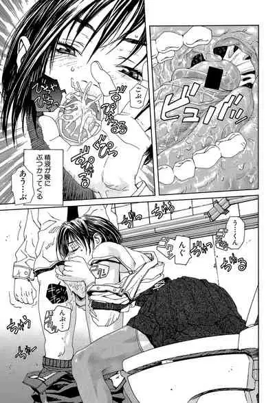 [Seto Yuuki] Stringendo [Digital]