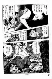 [Maeda Toshio] Hell's Kiss [clean scans]