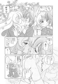 [Sano Takashi] Milky Stream Liner