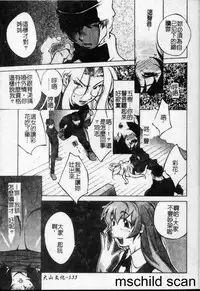 [Kotoyoshi Yumisuke] Shokunyuu 2 | 巨乳復仇 [Chinese]