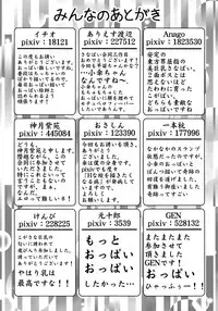 (Kouroumu 9) [Seishinkan Eikyuu (Various)] KogaSana wa Watashi no Paipaigasa (Touhou Project)