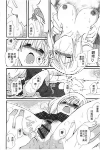 [Miyamoto Yuu] Hatsujou Otome Catalogue | 發情乙女淫痴目錄 [Chinese]