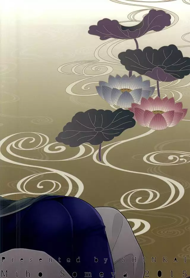 くちびるから媚薬