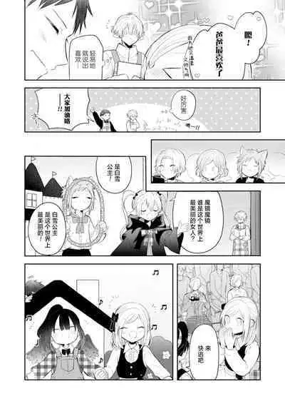 [Rom] Towa-sensei wa Zenbu Hajimete | 叶羽老师全部是第一次 1-6 end [Chinese] [莉赛特汉化组]