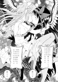 (C87) [Nedaore (Ayane)] Yojouhan Ouroboros Futari (Puella Magi Madoka Magica)