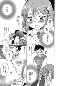 [Okano Ahiru] Shounen Shoujo wa XX Suru - The boy and girls do "XX".