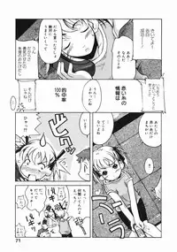 [Kanou Soukyuu] Oneechan ga Issho