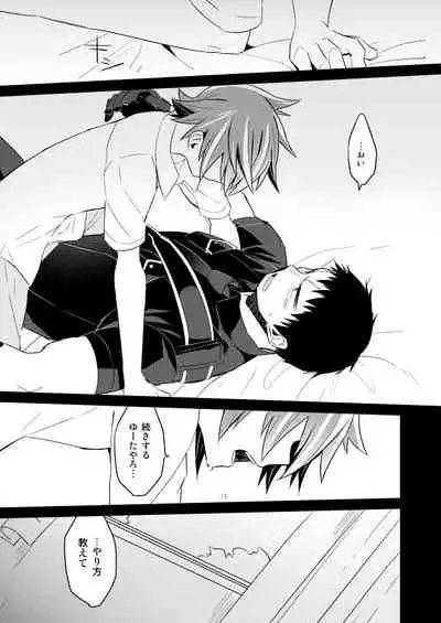 Incubo che divenne Dio