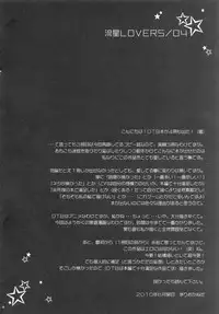 [NIKKA (Mario Kaneda)] Ryuusei LOVERS/04 (DARKER THAN BLACK)