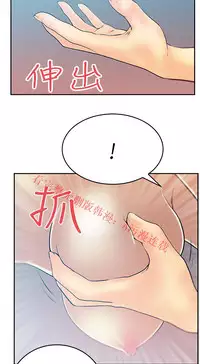 [哈士奇小子＆Minumindu] 心動！MY OFFICE LADYS 第1季 [中国翻訳]