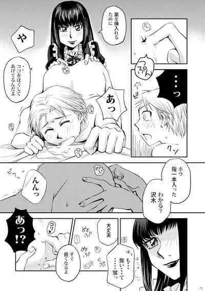 Kin ni Koishite - Sairoku R18