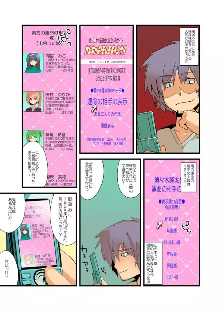 yarechau! mosimo channel vol.1