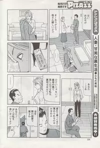 Action Pizazz 2009-06