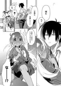 [Kasuga Souichi] Akai Ito ga Tsunagaru Anata to KISS ga Shitai. [Digital]