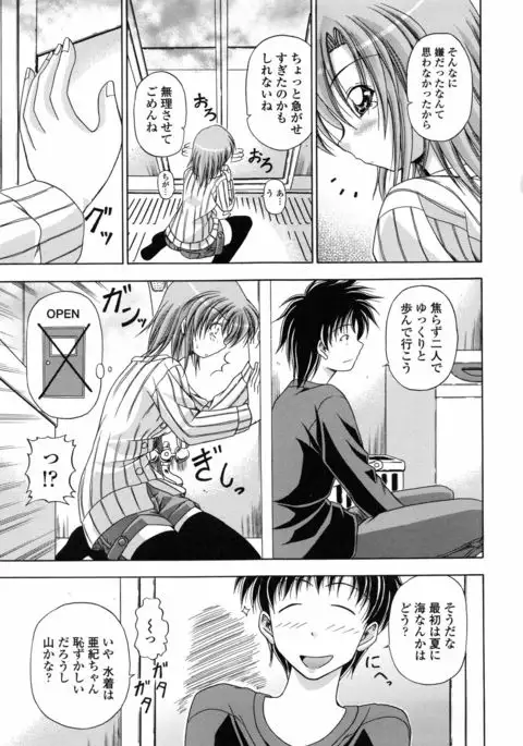 Yokujou Splash - Splash Desire