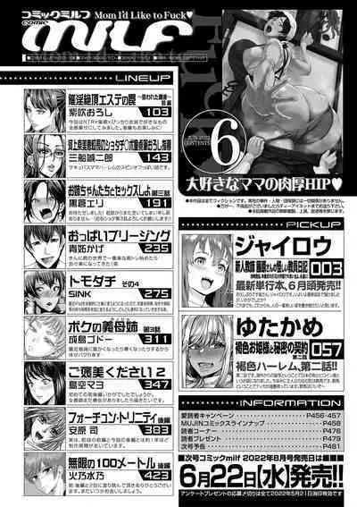 COMIC MILF 2022-06 Vol.66