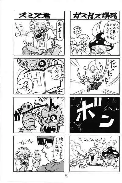 [GIN (Various)] PRETENDER WORLD IN GAMES Vol. 3 (Various)