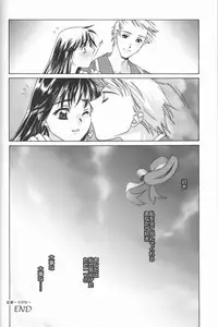 (ComiComi2) [Renai Mangaka (Naruse Hirofumi)] Ren-Ai Sobyou