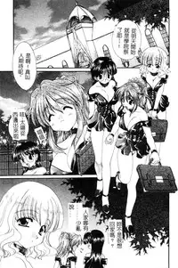 [Kurokawa Mio] Geki! Enameru Jogakuin [Chinese]