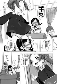 [Henreader] Onnanoko Party. [Chinese] [篆儀通文書坊漢化]