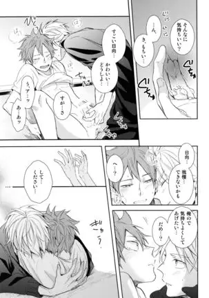 Amai mitsu to yasashī kemono zenpen