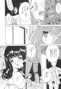 [Uchida Koneri] Chikashitsu no Reijou