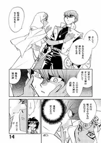 (CR33) [Megaplus (Okano Kaeru)] Shamanic Duellist (Yu-Gi-Oh!)