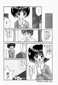 [Tsurugi Motoaki] Futari no Himitsubeya