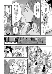 Seireki 2200 Nen no Ota Ch. 1-26