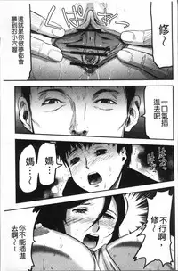 [Yamada Tahichi] Tsuma to Batsu [Chinese]