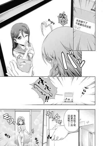 Chika-chan ni mo Naisho no Himitsu