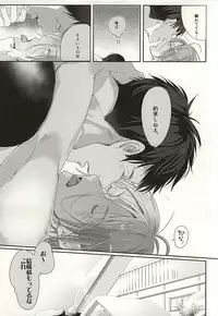 (C87) [Kiseiya (Seina Anji)] Renai Shashin (Free!)