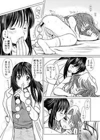 [KESSON SYOUJYO] KESSON SYOUJYO MEMORIES End [Digital]