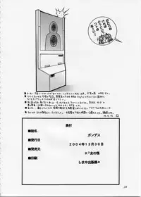 (C67) [K2 Tomo no Kai (Mizuki)] Gandesu (Gundam Seed Destiny)