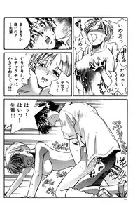 [Persona] Aijuu Keikaku (Slave Trap)