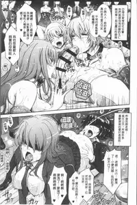 [TANA] Roshutsu Collection - Public Sex Collection | 露出淫行的精選集 [Chinese]