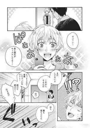 Natsukanai Neko no Mofurikata