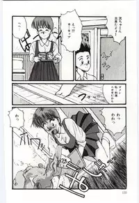 [Katase Shou] SHOW TIME