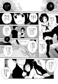 [Gaisei Nukiyama] Sasayai te, Ano Kotoba