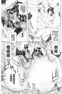 [Sawada Daisuke] Shuuchi Nikurin [Chinese]