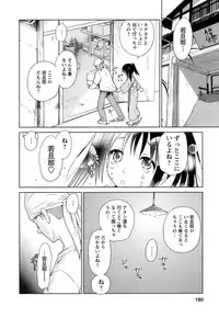 [Mutsuki Tsutomu] Kaikan Ondo n°C Vol. 1