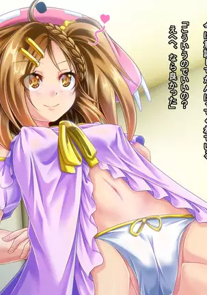 Mujikaku Service Shite Kureru Kouhai no Imouto-chan