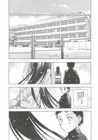 (COMITIA102) [Secret Dmain] Un etudiant de la fille ~rencontre~ (Original)