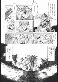 [Paradise City (Sonini)] Rakuen Toshi 6 -Valkyrie-